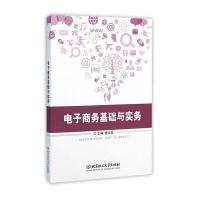 统计学基础(第2版)
