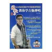 风之子教你学吉他弹唱-史上最易懂的DVD视频教学秘笈