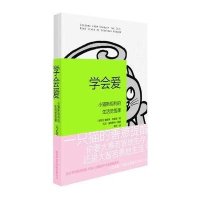 学会爱-小猫斯坦利的生活觉悟课