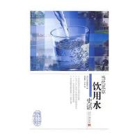 当代北京饮用水史话