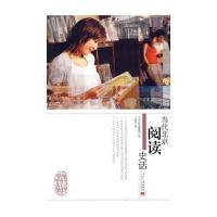 当代北京阅读史话