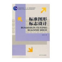 标准图形标志设计