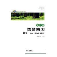 智慧博客第21辑-成长,总有一扇门为你打开