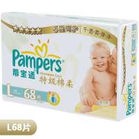 帮宝适特级棉柔系列超大包装大码68片