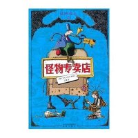 怪物专卖店②-铁袜怪人