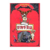 怪物专卖店③-暴走的奶酪怪