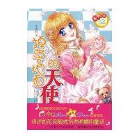 掉落地面的天使