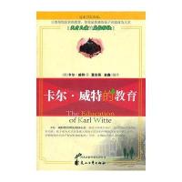 卡尔·威特的教育