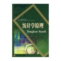 统计学原理