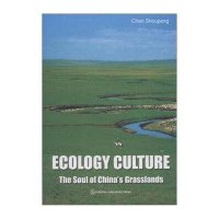草原文化的生态魂