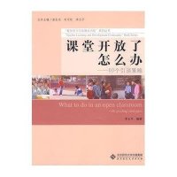 课堂开放了怎么办：60个引领策略：60 guidING STRATEGIES
