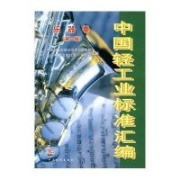 中国轻工业标准汇编：乐器卷