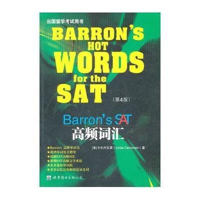 Barrons SAT高频词汇