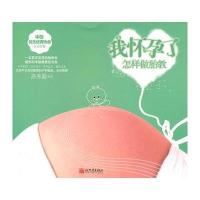 我怀孕了:怎样做胎教