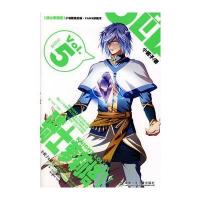 骑士萝莉塔：Ⅴ：完结篇