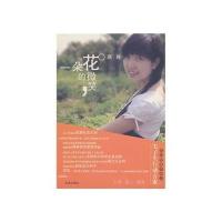 一朵花的微笑