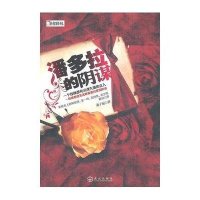 潘多拉的阴谋