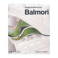 国际新锐景观事务所作品集：Balmori