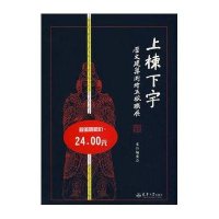 上栋下宇：历史建筑测绘五校联展
