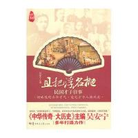 且把浮名抛：民国才子往事