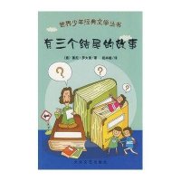 有三个结尾的故事