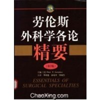 劳伦斯外科学各论精要