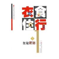 衣食住行与便秘防治