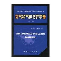 空气和气体钻井手册