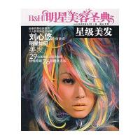 星级美发