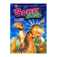 奇奇颗颗历险记：2