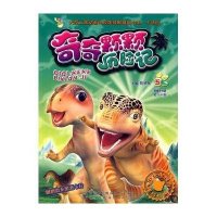 奇奇颗颗历险记：5