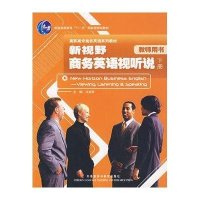 新视野商务英语视听说：教师用书：下册