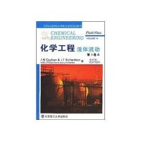 化学工程：第1卷：A：流体流动