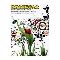 世界·矢量·标志·大全