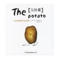 马铃薯: 改变世界的平民美馔-- 食物公社丛书
