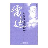 重建文学的审美精神(上)