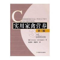 实用家禽营养(第3版)
