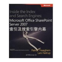 Microsoft Office SharePoint Server 2007索引及搜索引擎内幕