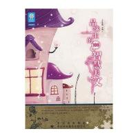 品味一生的109篇智慧美文