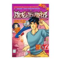 成龙历险记：恶魔归来03