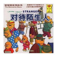 贝贝熊系列丛书第1辑(全30册)