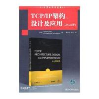 TCP/IP架构.设计及应用(Linux版)