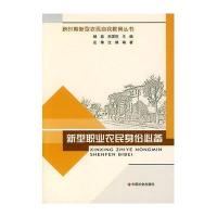新型职业农民身份必备
