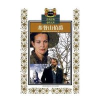 基督山伯爵(少年版)