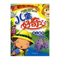 地上跑的-儿童好奇心