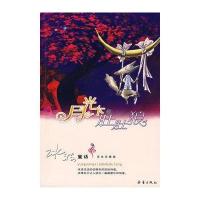 月光下的肚肚狼(冰波童话.完全珍藏版)