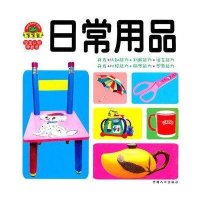 颜色形状对比-宝宝认知早教书