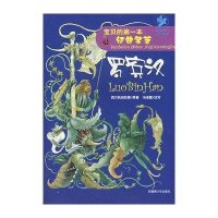 罗宾汉-宝贝的第一本经典名著