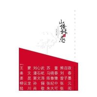 山楂树之恋(精装典藏版)