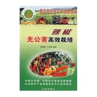 辣椒无公害高效栽培